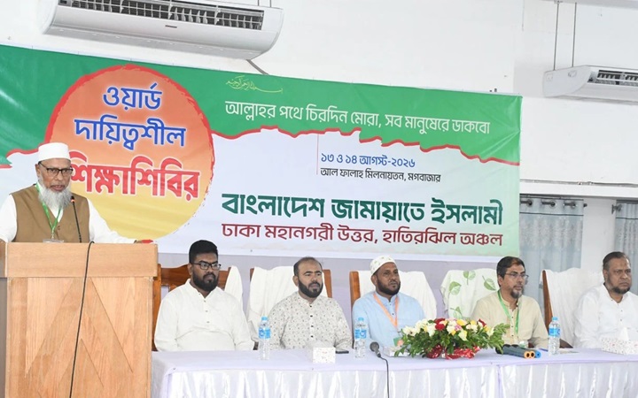 “ন্যায়ভিত্তিক সমাজ কায়েমের কাজ জোরদার করতে হবে”