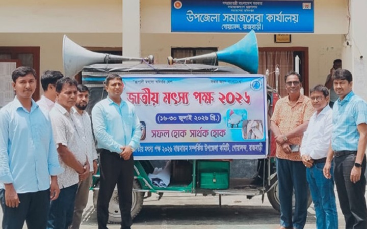 গোয়ালন্দে জাতীয় মৎস্য পক্ষ উপলক্ষ্যে প্রচার-প্রচারণা শুরু