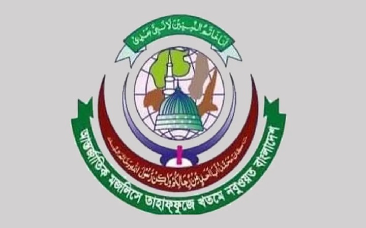 আগামীকাল শনিবার জাতীয় উলামা-মাশায়েখ সম্মেলন সফল করার আহ্বান