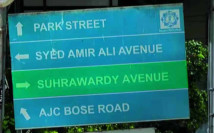 কলকাতার ঐতিহাসিক সোহরাওয়ার্দী অ্যাভিনিউর নাম পরিবর্তন