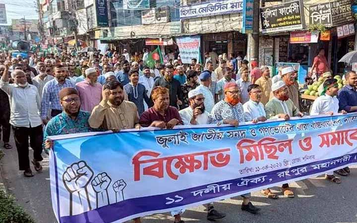 জুলাই সনদ বাস্তবায়নে টালবাহানা শুরু করেছে বিএনপি