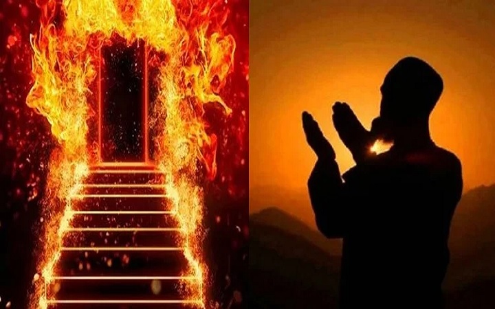 জাহান্নাম থেকে মুক্তিলাভের আমল