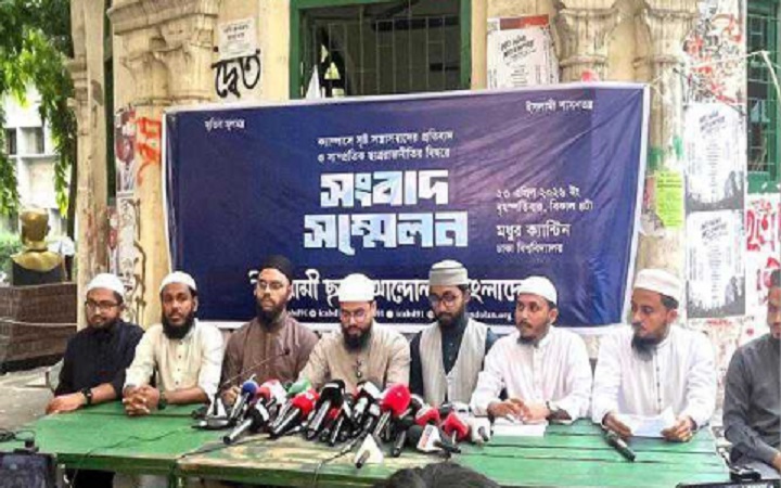 ক্যাম্পাসে সহিংসতার প্রতিবাদে ই.শা ছাত্র আন্দোলনের কর্মসূচি