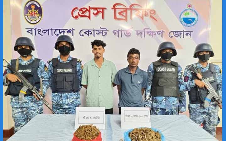 ভোলায় কোস্ট গার্ডের পৃথক অভিযানে গাঁজাসহ কারবারি আটক