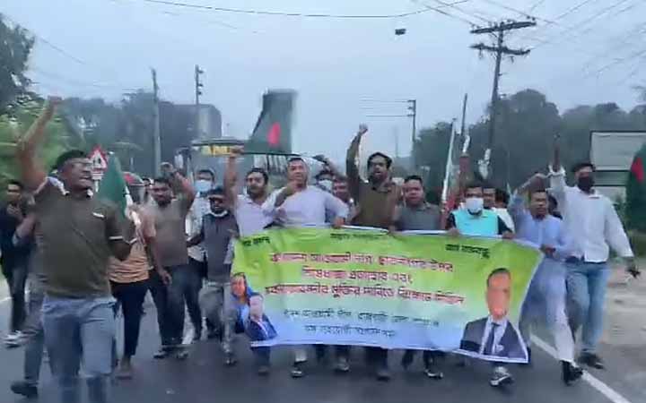 রাজবাড়ীতে নিষিদ্ধ আওয়ামী লীগের ঝটিকা মিছিল