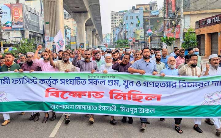 মিরপুরে জামায়াতের বিক্ষোভ কর্মসূচি অনুষ্ঠিত