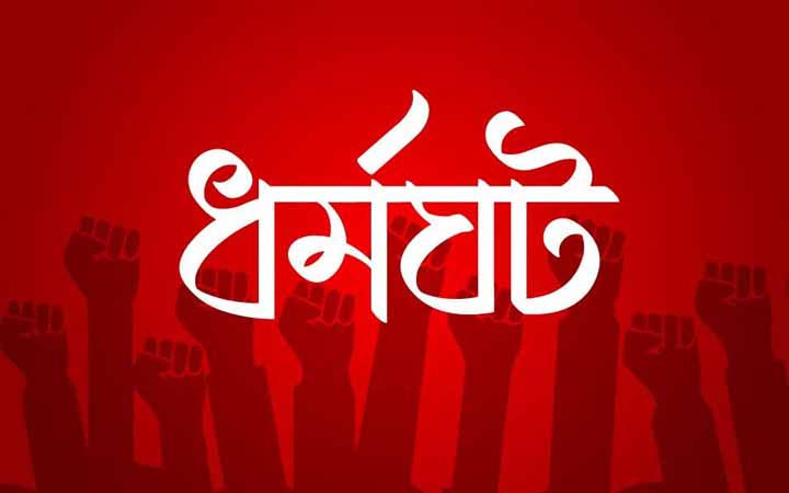 চাঁদা না পেয়ে বাস আটকে মারধরের জেরে সড়কে ধর্মঘট