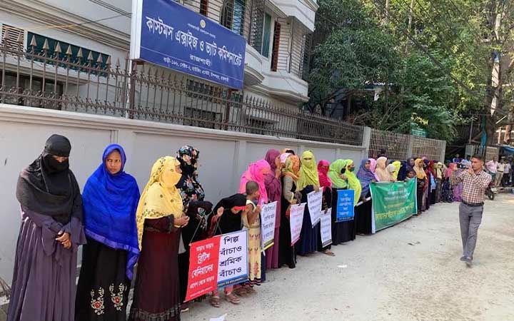 রাজস্ব ফাঁকি দেওয়া সকল বিড়ি বন্ধের দাবিতে রাজশাহীতে মানববন্ধন; কাস্টমস অফিস ঘেরাও