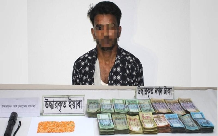 সিরাজগঞ্জে ইয়াবা ও নগদ টাকাসহ মাদক ব্যবসায়ী গ্রেফতার