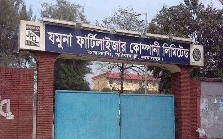 যমুনা সার কারখানায় উৎপাদন শুরু