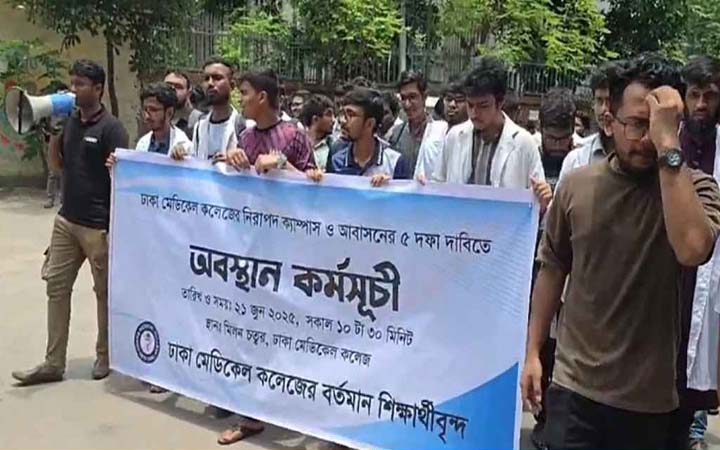 হল ত্যাগ না করার সিদ্ধান্তে অটল ঢামেক শিক্ষার্থীরা