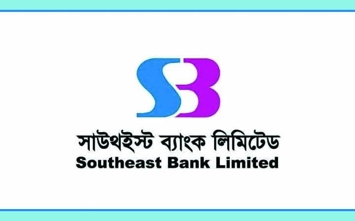 সাউথইস্ট ব্যাংকে চাকরির সুযোগ