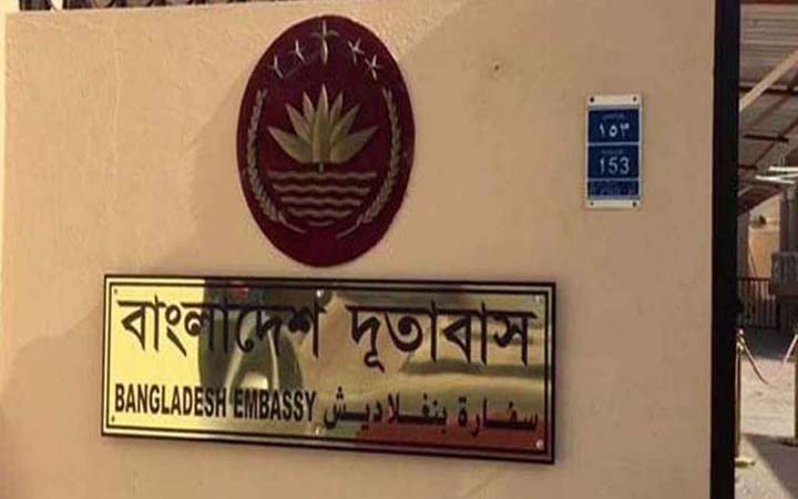 তেহরানে ঝুঁকিতে বাংলাদেশ দূতাবাস