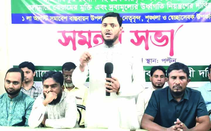 ১ আগস্ট সমাবেশ সফলে জামায়াতের প্রস্তুতি