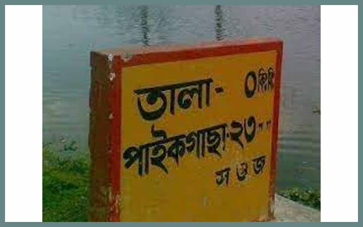 এক শালিকে নিয়ে তিন ভায়রার মধ্যে মারামারি