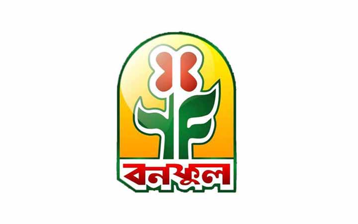 বনফুল গ্রুপে চাকরির সুযোগ