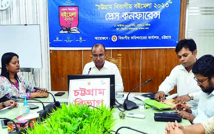 চট্টগ্রাম বিভাগীয় বইমেলা শুরু শনিবার