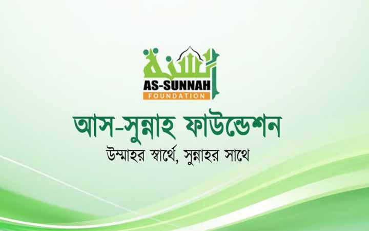 আস সুন্নাহ ফাউন্ডেশন বন্যায় ক্ষতিগ্রস্ত ৮৪০০ পরিবারের পাশে দাড়ালো
