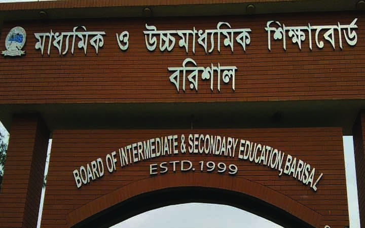 বরিশাল বোর্ডে পাশের হার বাড়লেও কমেছে জিপিএ-৫’র সংখ্যা