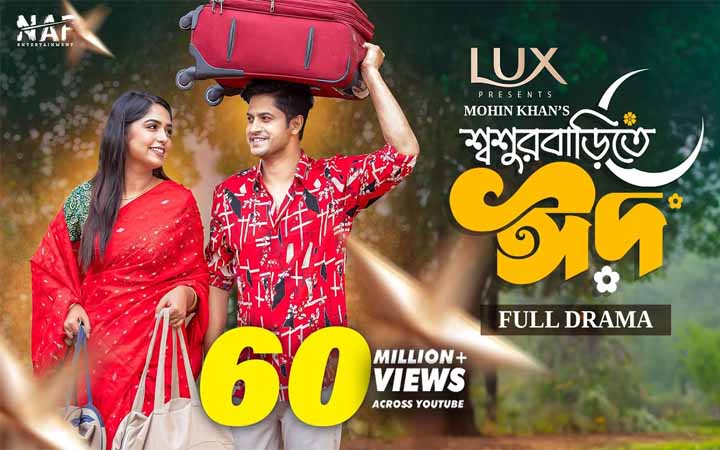 অনন্য এক রেকর্ড গড়লেন নিলয়-হিমি জুটি