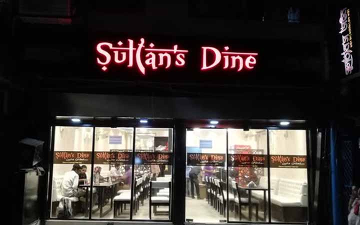 লোকবল নিয়োগ দেবে সুলতান’স ডাইন