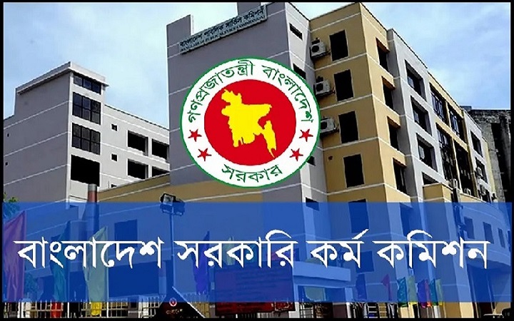 ৪৬তম বিসিএস: এপ্রিলে হতে পারে লিখিত পরীক্ষা