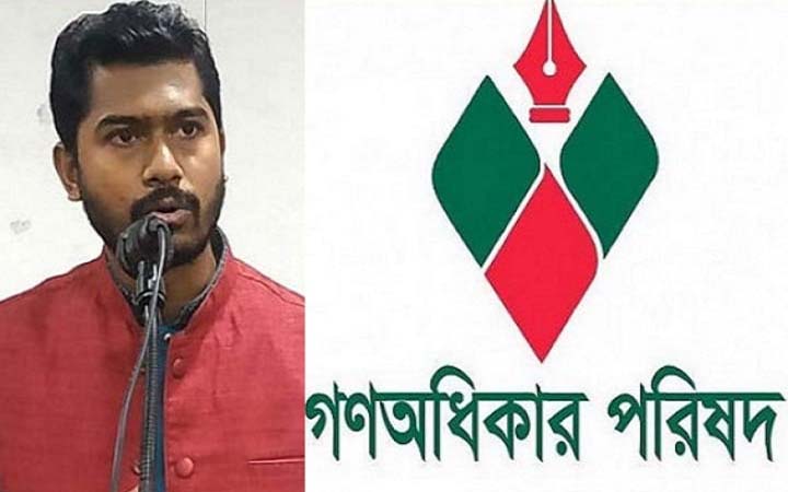 গণঅধিকারের নতুন কর্মসূচি