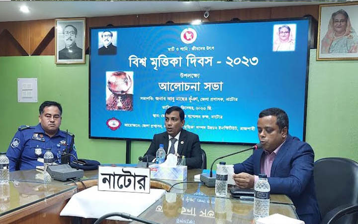 নাটোরে বিশ্ব মৃত্তিকা দিবস পালিত