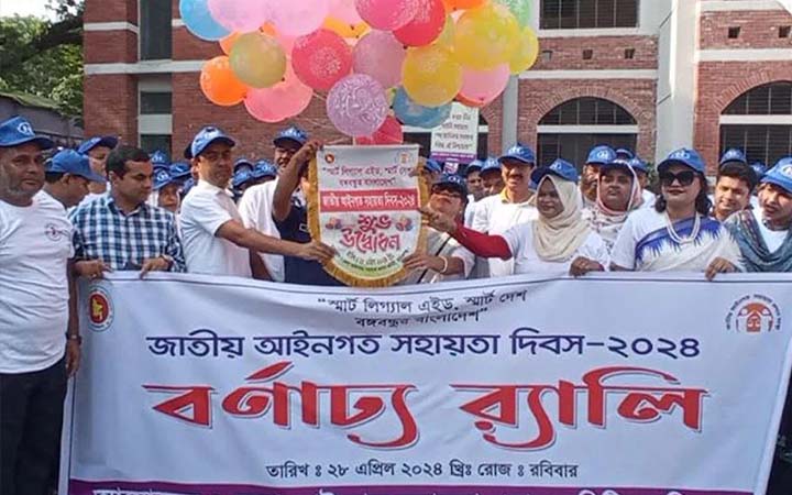 মানিকগঞ্জে জাতীয় আইনগত সহায়তা দিবস পালিত