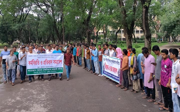ইসলামী বিশ্ববিদ্যালয়:শিক্ষক-শিক্ষার্থী-কর্মকর্তা-কর্মচারী সবাই আন্দোলনে