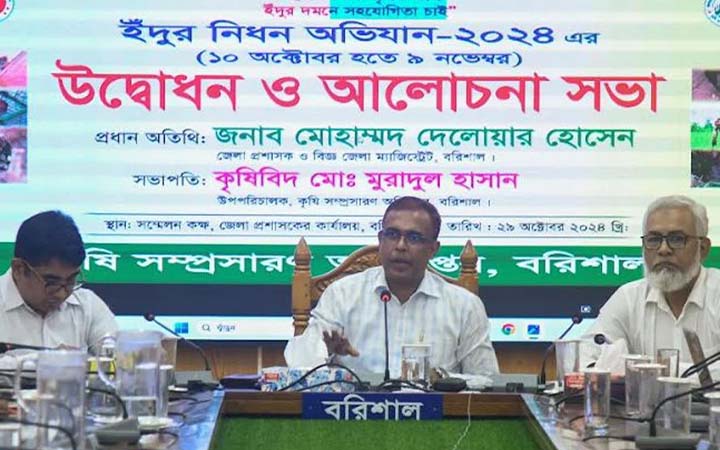 বরিশালে ইঁদুর নিধনের লক্ষ্যমাত্রা ৩ লাখ ২০ হাজার