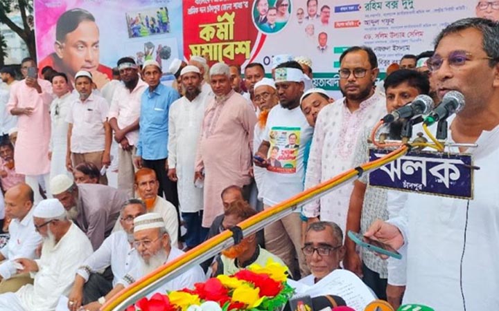 চাঁদপুর জেলা শ্রমিক দলের কর্মী সমাবেশ অনুষ্ঠিত