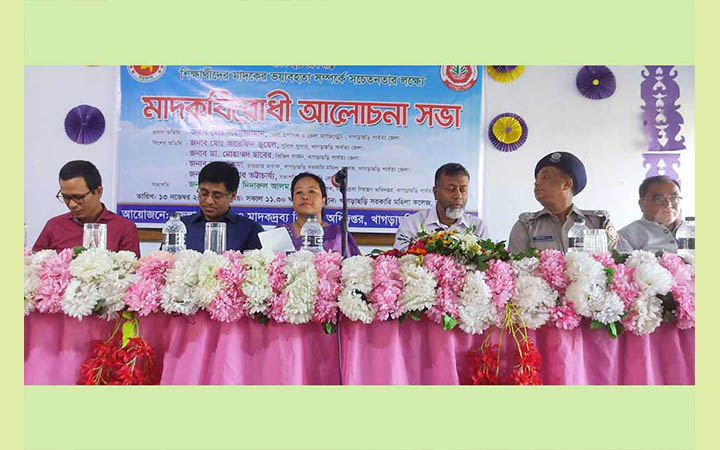 খাগড়াছড়িতে মাদকবিরোধী আলোচনা সভা