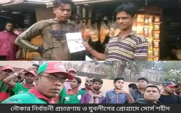 আওয়ামী লীগের এক দোসরের অপরাধের আমলনামা