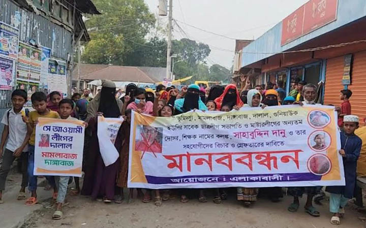 ব্রাহ্মণবাড়িয়ায় সাবেক ছাত্রলীগ নেতার বিরুদ্ধে মানববন্ধন