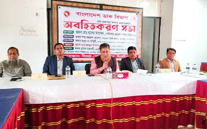 কুলাউড়ায় ডাক বিভাগের সেবা নিয়ে অবহিতকরণ সভা