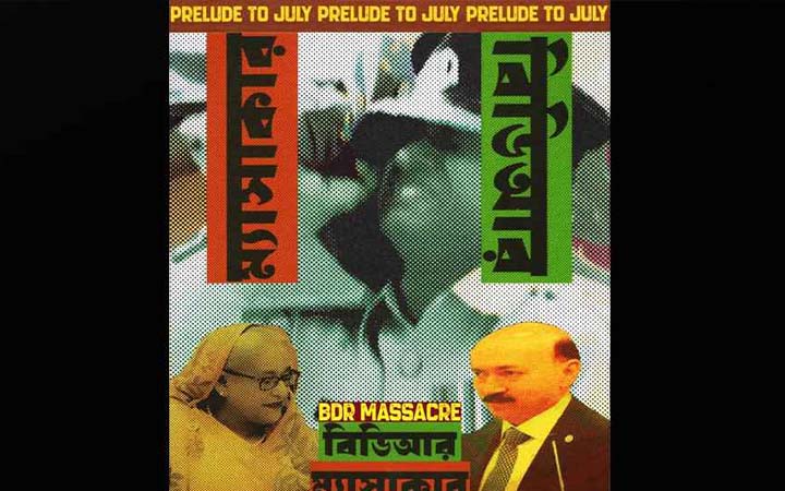 এবার প্রকাশ পেল জুলাইয়ের দ্বিতীয় পোস্টার ‘বিডিআর ম্যাসাকার’