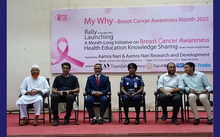 যশোরে স্তন ক্যান্সার সচেতনতা র‍্যালি ও আলোচনা সভা
