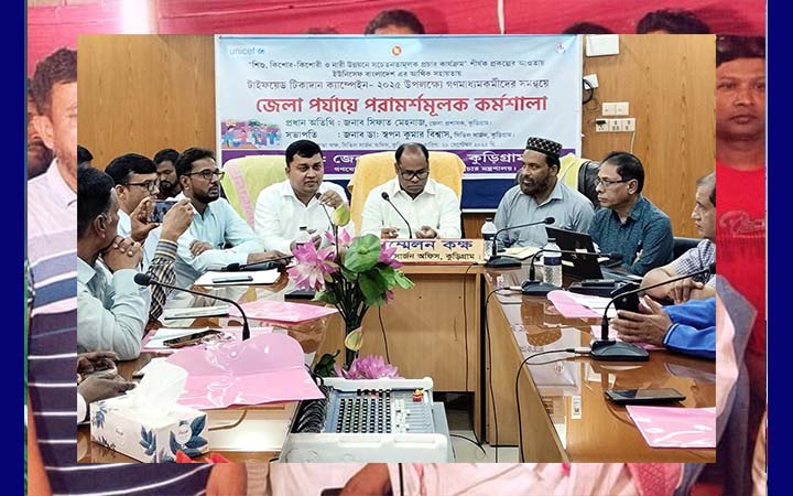 কুড়িগ্রামে টাইফয়েড টিকাদান ক্যাম্পেইন