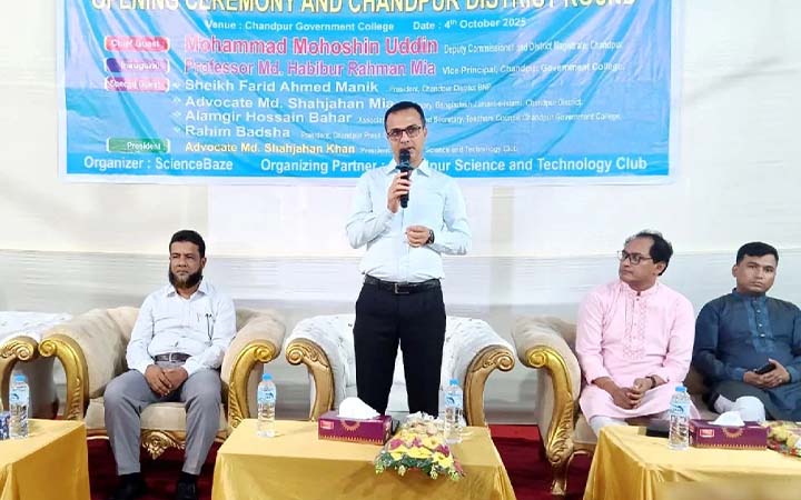 চাঁদপুরে আন্তর্জাতিক সাধারণ বিজ্ঞান অলিম্পিয়াড অনুষ্ঠিত