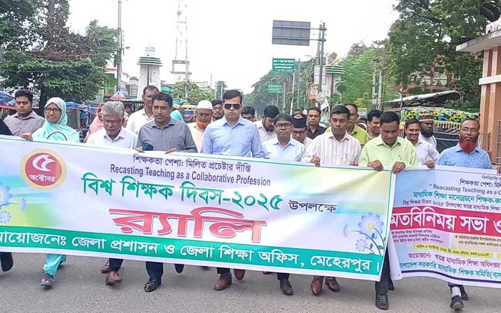 মেহেরপুরে আন্তর্জাতিক শিক্ষক দিবস পালিত
