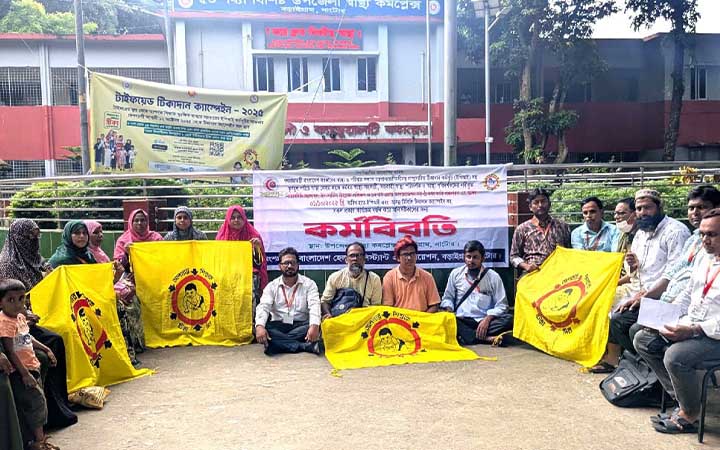 বড়াইগ্রামে ছয় দফা দাবিতে স্বাস্থ্য সহকারীদের কর্মবিরতি