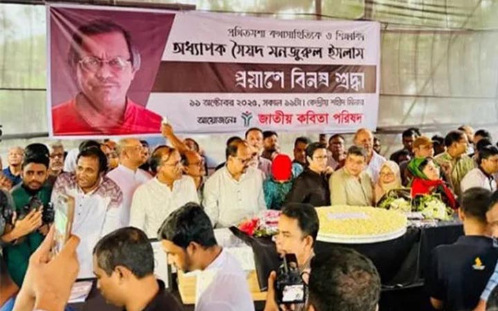 শহীদ মিনারে সৈয়দ মনজুরুল ইসলামের মরদেহে শ্রদ্ধা