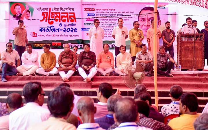 ৮ বছর পর গাইবান্ধা পৌর বিএনপির সম্মেলন ও কাউন্সিল অনুষ্ঠিত