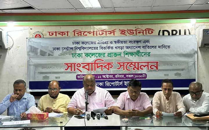 সেন্ট্রাল ইউনিভার্সিটি বাস্তবায়নে সাবেক ডিসিয়ানদের ১০ দফা