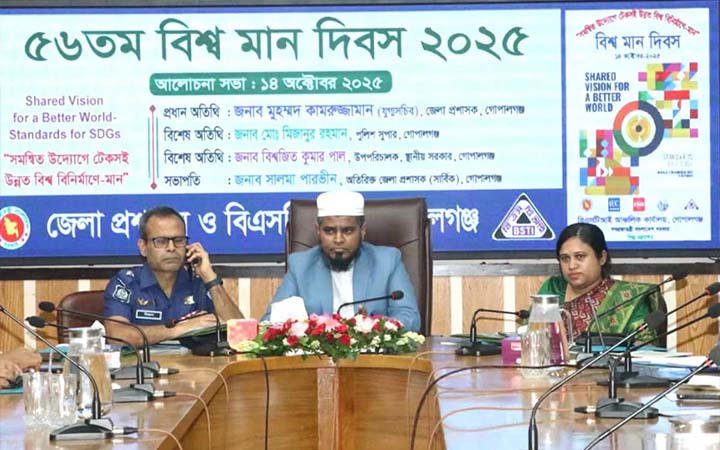 গোপালগঞ্জে বিশ্ব মান দিবস পালিত