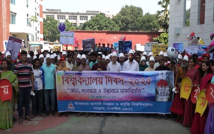 ভাসানী বিশ্ববিদ্যালয়ের প্রতিষ্ঠাবার্ষিকী উদযাপন