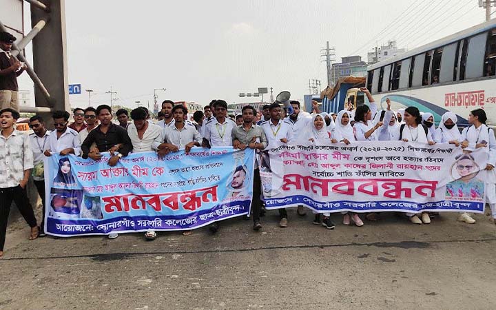 সোনারগাঁয়ে কলেজ শিক্ষার্থী মীম হত্যায় শিক্ষার্থীদের সড়ক অবরোধ