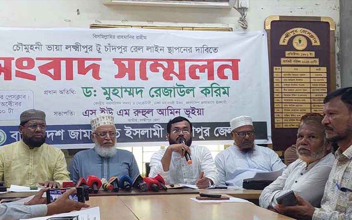 সমৃদ্ধ অর্থনৈতিক লক্ষ্মীপুর গড়তে রেললাইন চাই: রেজাউল করিম