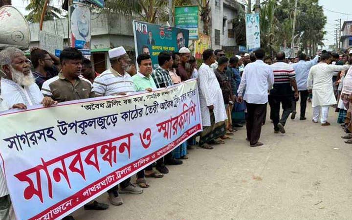 অবৈধ কাঠের ট্রলিং বন্ধের দাবিতে পাথরঘাটায় বিক্ষোভ মিছিল